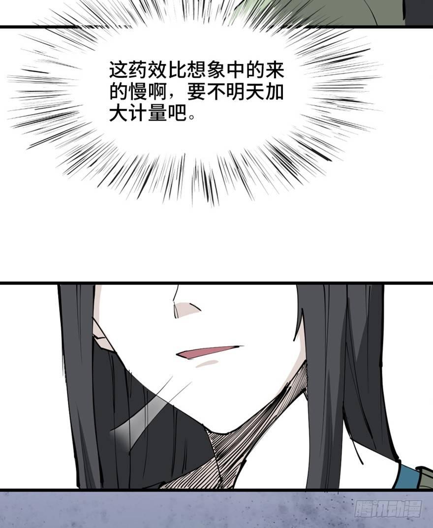 心跳300秒韩漫全集-第一四五话·阴 婚无删减无遮挡章节图片 