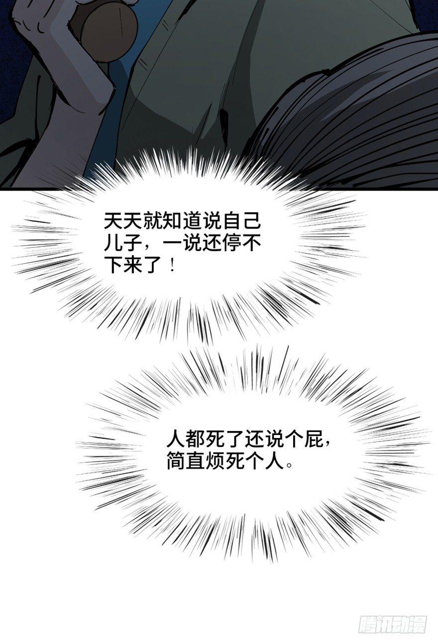 心跳300秒韩漫全集-第一四五话·阴 婚无删减无遮挡章节图片 