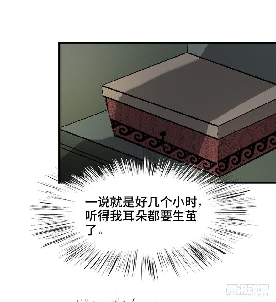 心跳300秒韩漫全集-第一四五话·阴 婚无删减无遮挡章节图片 