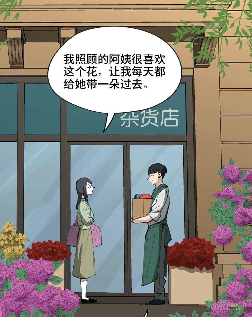 心跳300秒韩漫全集-第一四五话·阴 婚无删减无遮挡章节图片 