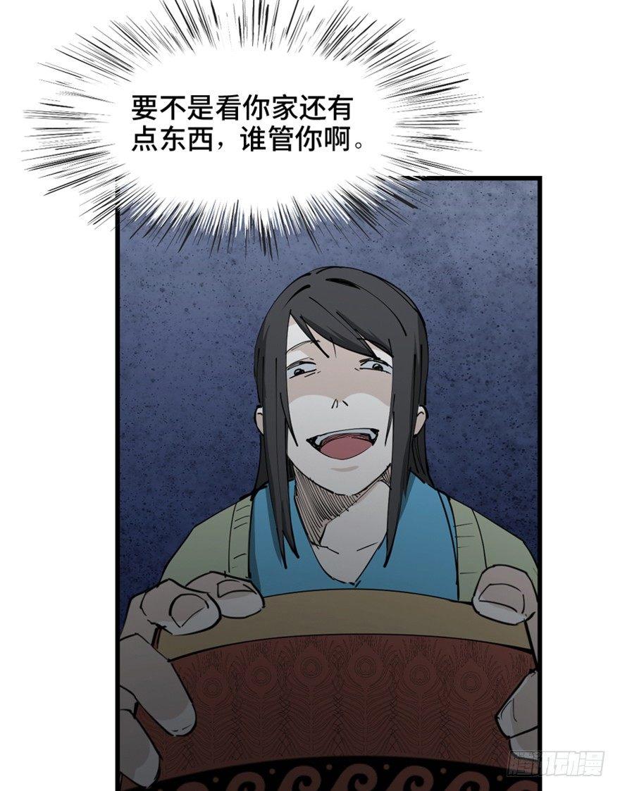 心跳300秒韩漫全集-第一四五话·阴 婚无删减无遮挡章节图片 