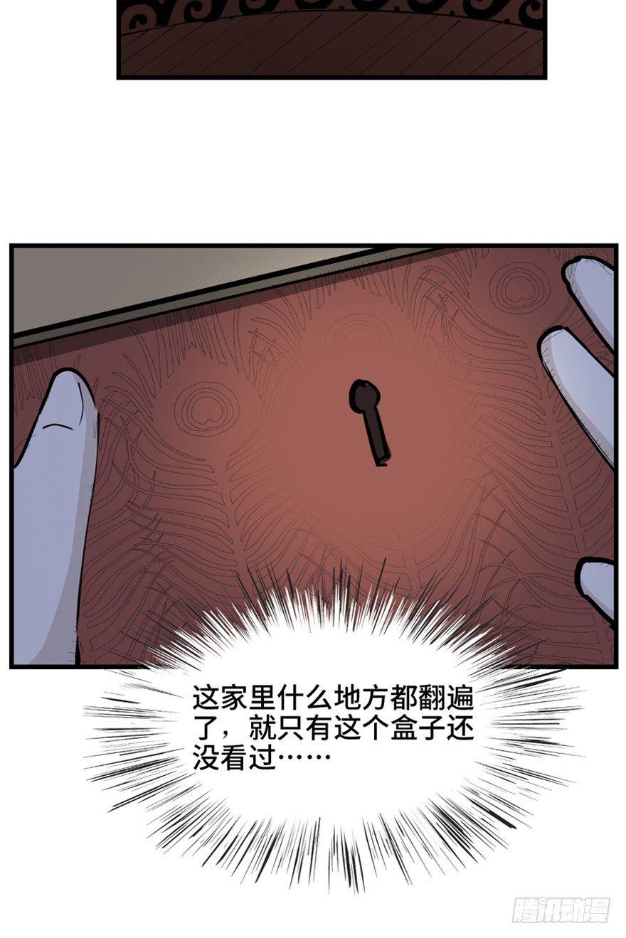 心跳300秒韩漫全集-第一四五话·阴 婚无删减无遮挡章节图片 