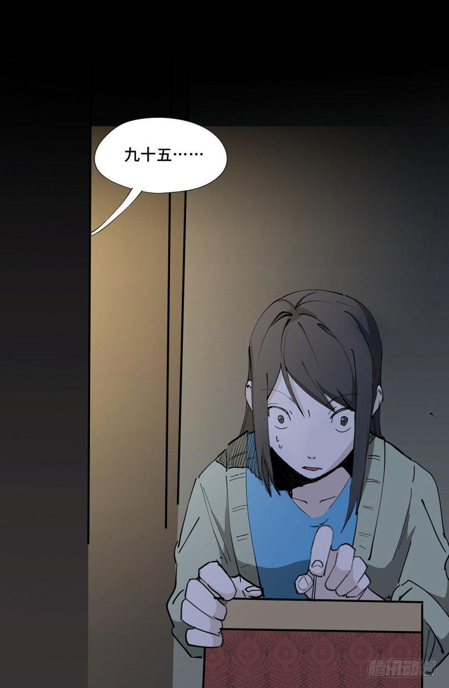 心跳300秒韩漫全集-第一四五话·阴 婚无删减无遮挡章节图片 