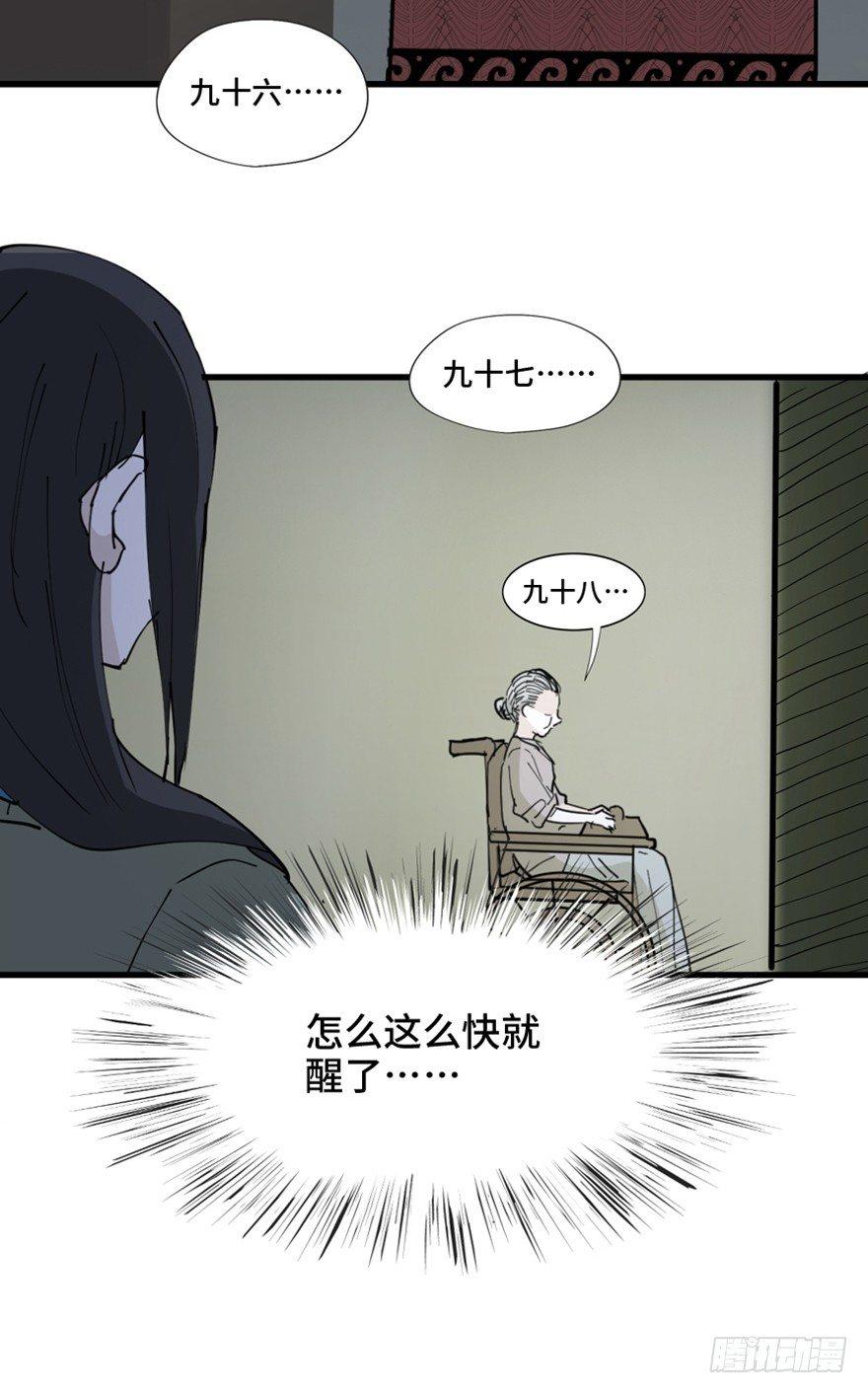 心跳300秒韩漫全集-第一四五话·阴 婚无删减无遮挡章节图片 