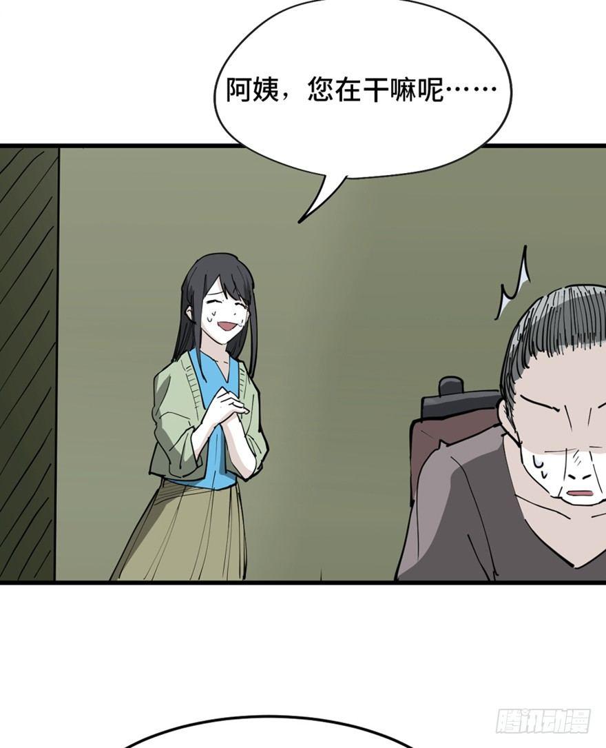 心跳300秒韩漫全集-第一四五话·阴 婚无删减无遮挡章节图片 