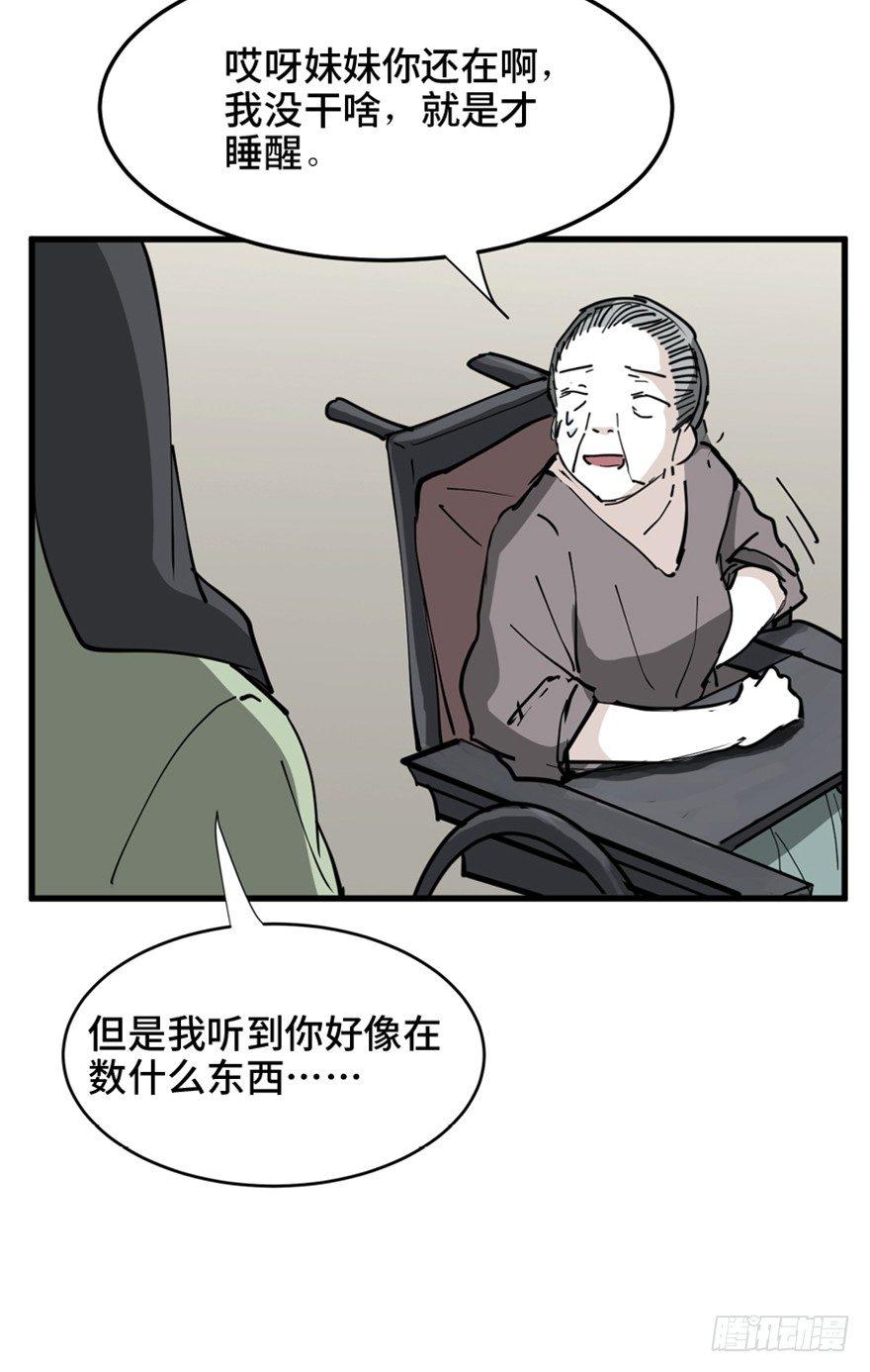 心跳300秒韩漫全集-第一四五话·阴 婚无删减无遮挡章节图片 