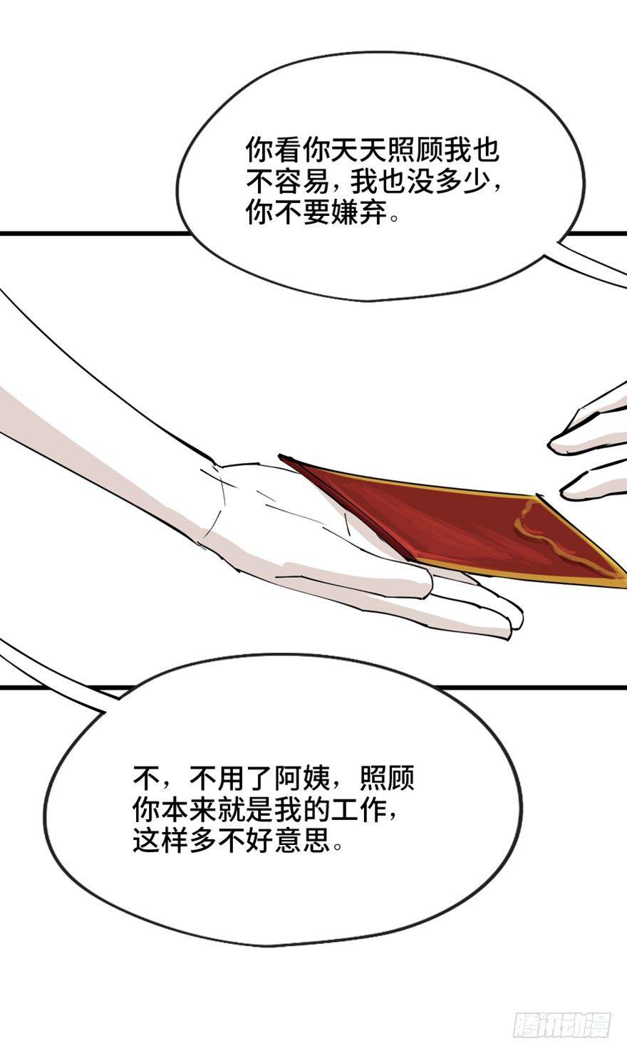 心跳300秒韩漫全集-第一四五话·阴 婚无删减无遮挡章节图片 