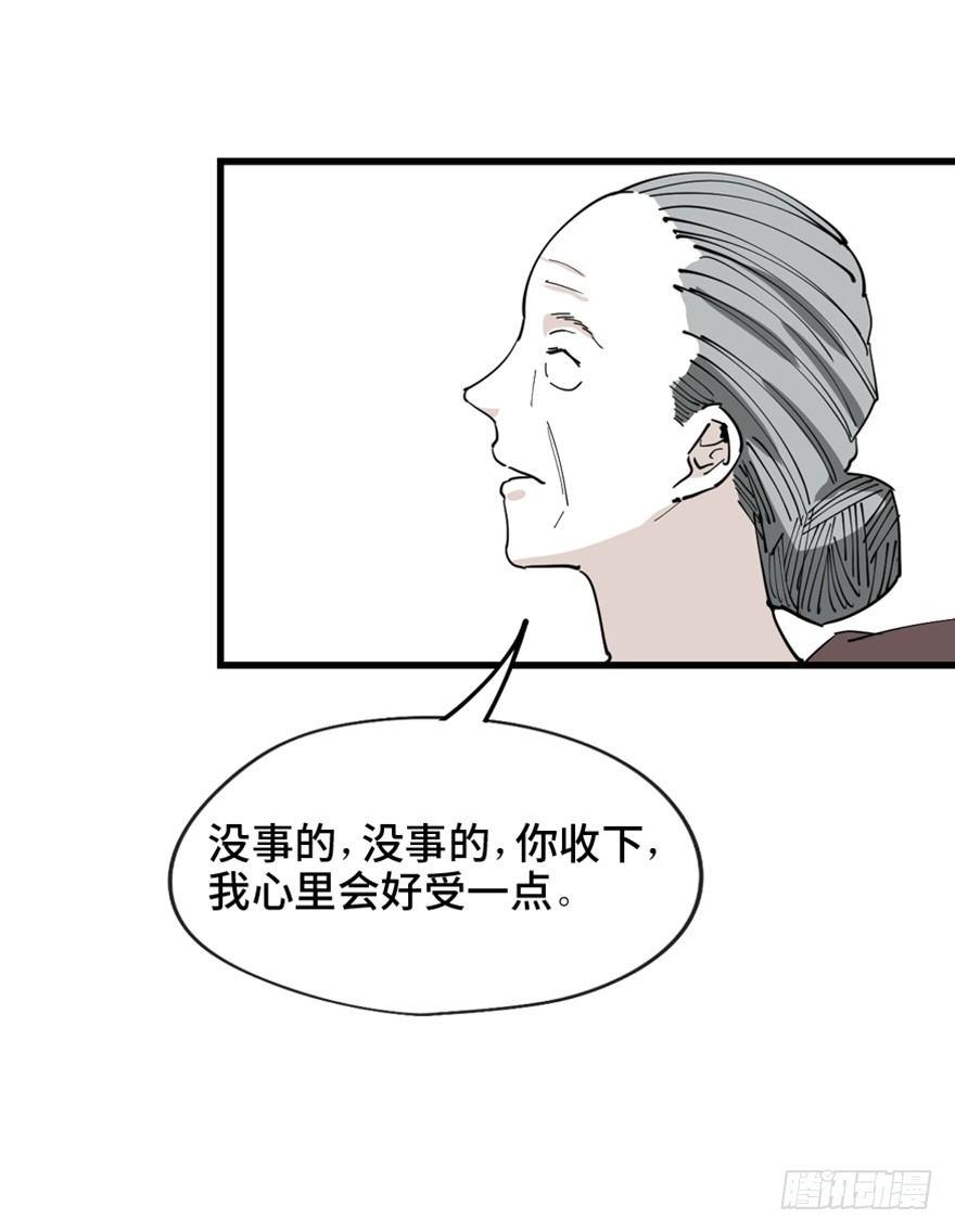 心跳300秒韩漫全集-第一四五话·阴 婚无删减无遮挡章节图片 
