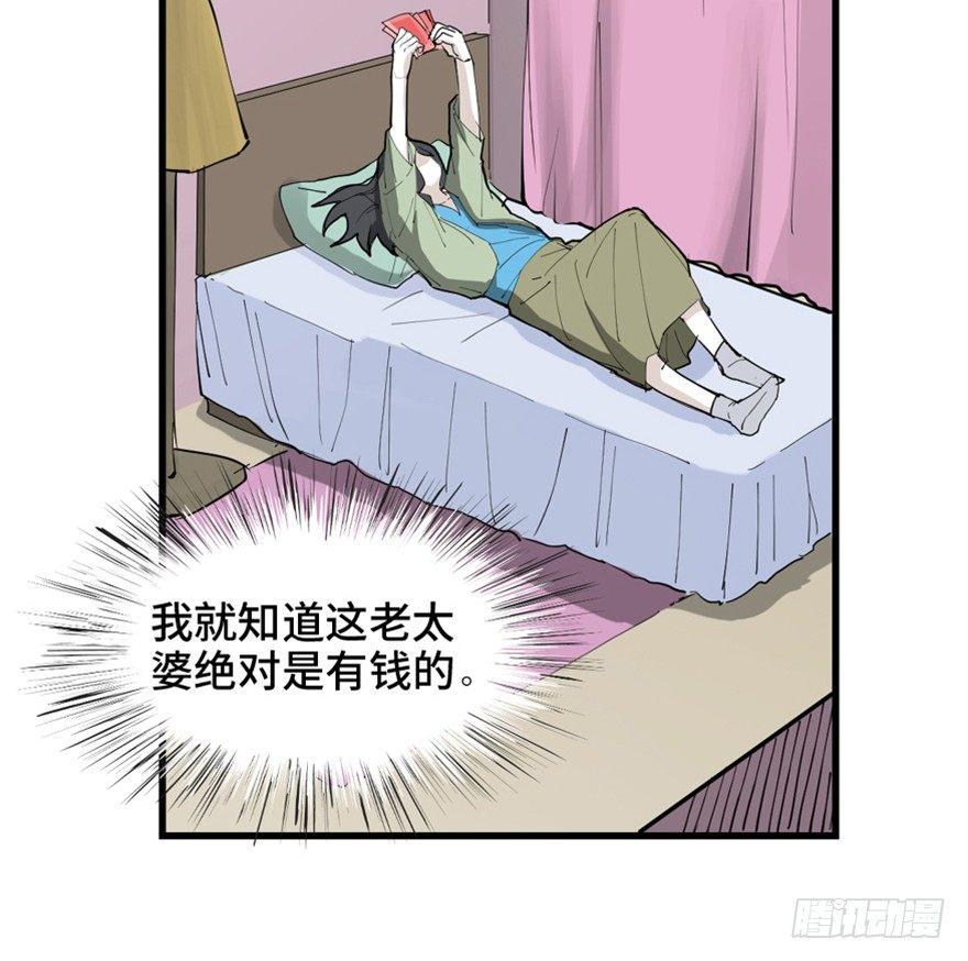 心跳300秒韩漫全集-第一四五话·阴 婚无删减无遮挡章节图片 