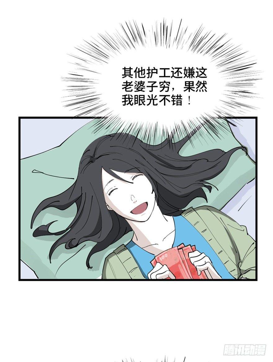 心跳300秒韩漫全集-第一四五话·阴 婚无删减无遮挡章节图片 