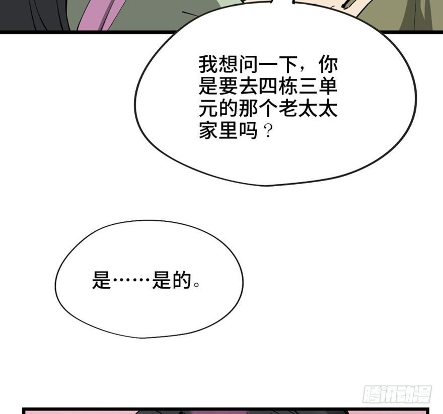 心跳300秒韩漫全集-第一四五话·阴 婚无删减无遮挡章节图片 