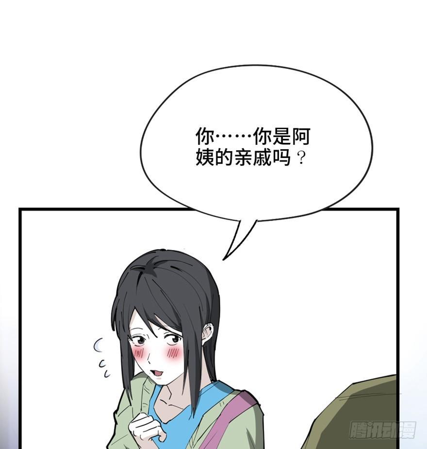心跳300秒韩漫全集-第一四五话·阴 婚无删减无遮挡章节图片 