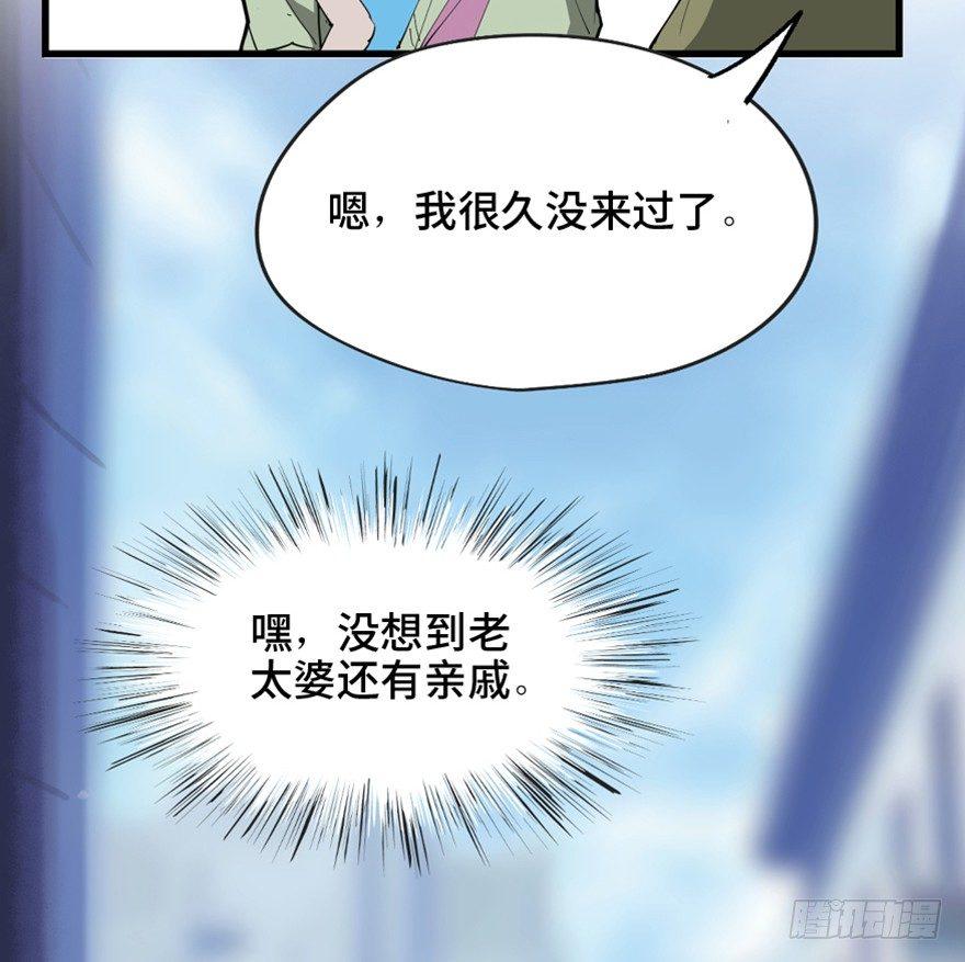 心跳300秒韩漫全集-第一四五话·阴 婚无删减无遮挡章节图片 