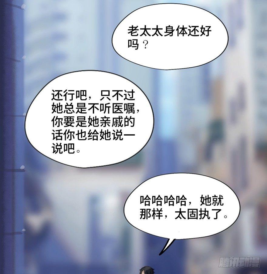 心跳300秒韩漫全集-第一四五话·阴 婚无删减无遮挡章节图片 