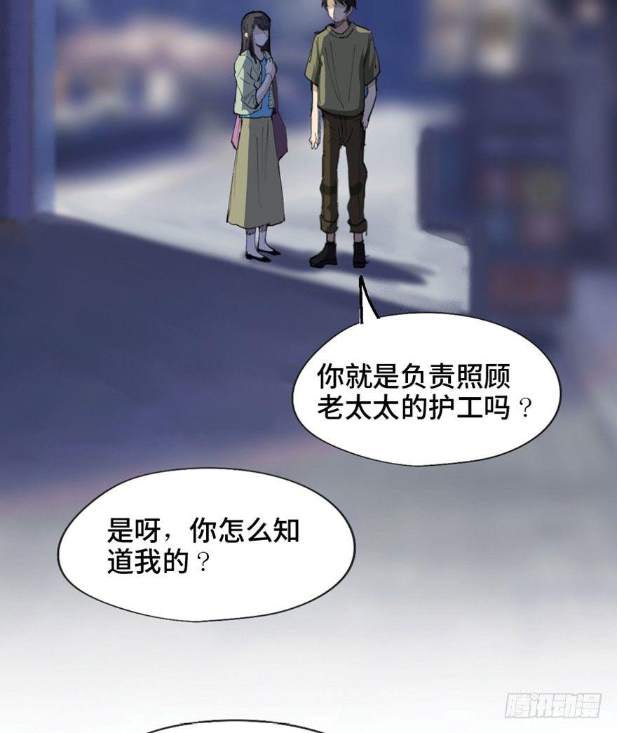 心跳300秒韩漫全集-第一四五话·阴 婚无删减无遮挡章节图片 