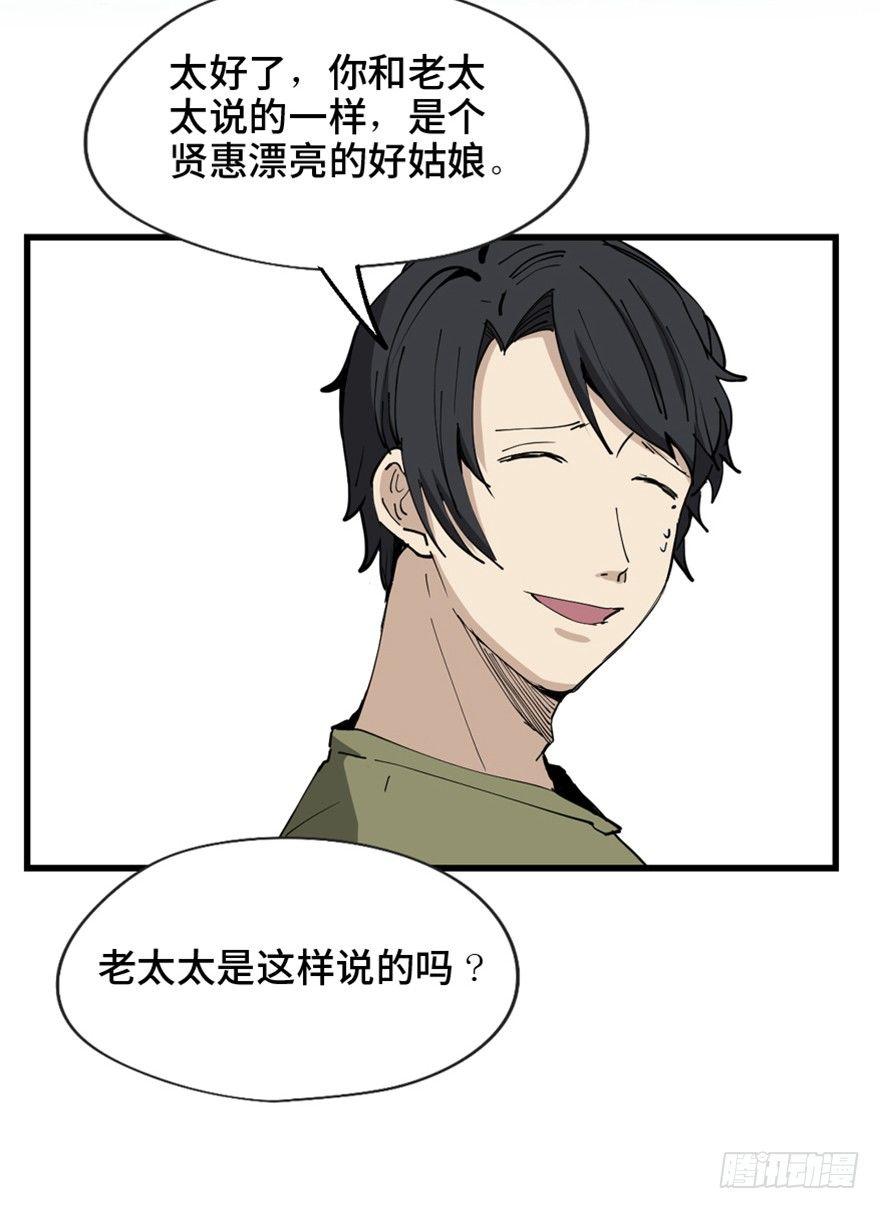 心跳300秒韩漫全集-第一四五话·阴 婚无删减无遮挡章节图片 