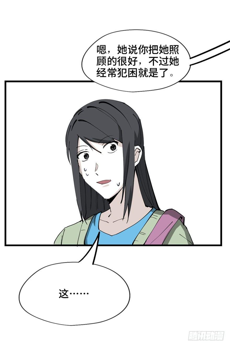 心跳300秒韩漫全集-第一四五话·阴 婚无删减无遮挡章节图片 