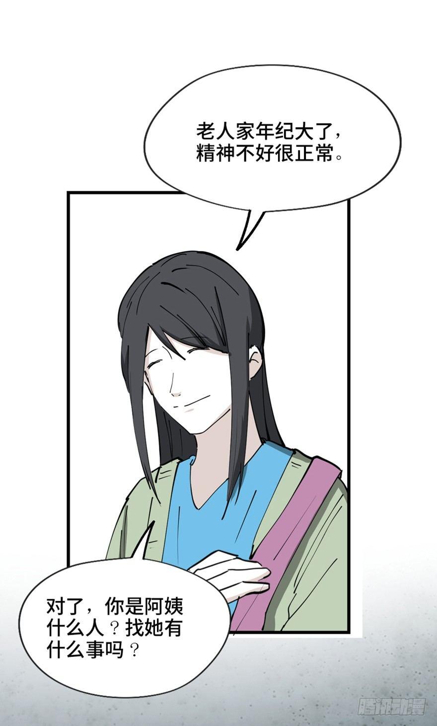 心跳300秒韩漫全集-第一四五话·阴 婚无删减无遮挡章节图片 
