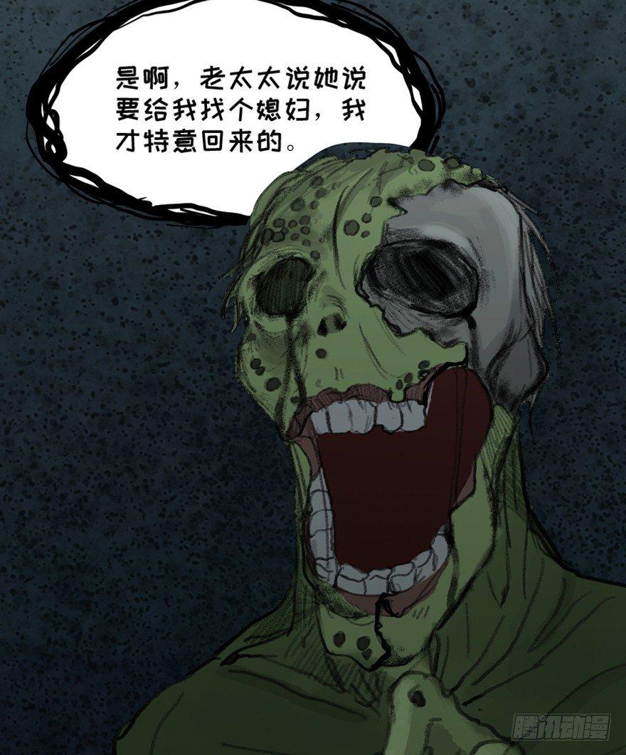 心跳300秒韩漫全集-第一四五话·阴 婚无删减无遮挡章节图片 