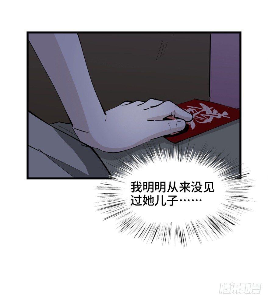 心跳300秒韩漫全集-第一四五话·阴 婚无删减无遮挡章节图片 