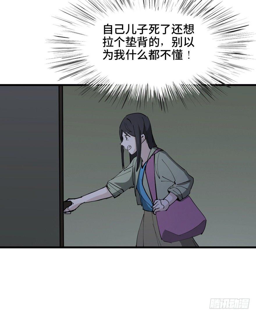 心跳300秒韩漫全集-第一四五话·阴 婚无删减无遮挡章节图片 
