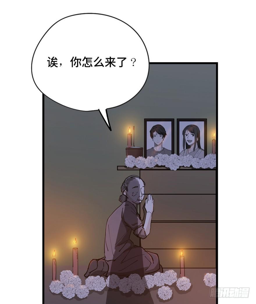 心跳300秒韩漫全集-第一四五话·阴 婚无删减无遮挡章节图片 