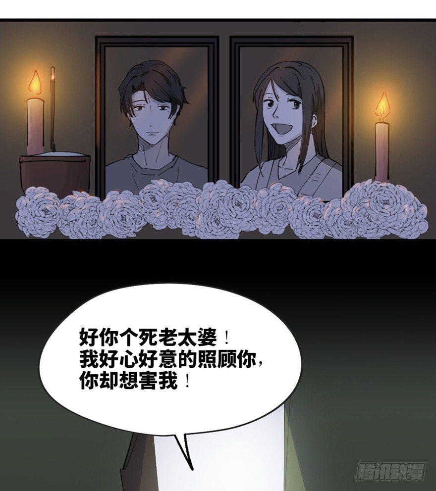 心跳300秒韩漫全集-第一四五话·阴 婚无删减无遮挡章节图片 