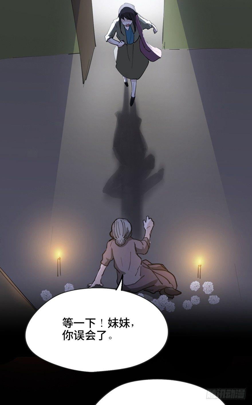 心跳300秒韩漫全集-第一四五话·阴 婚无删减无遮挡章节图片 