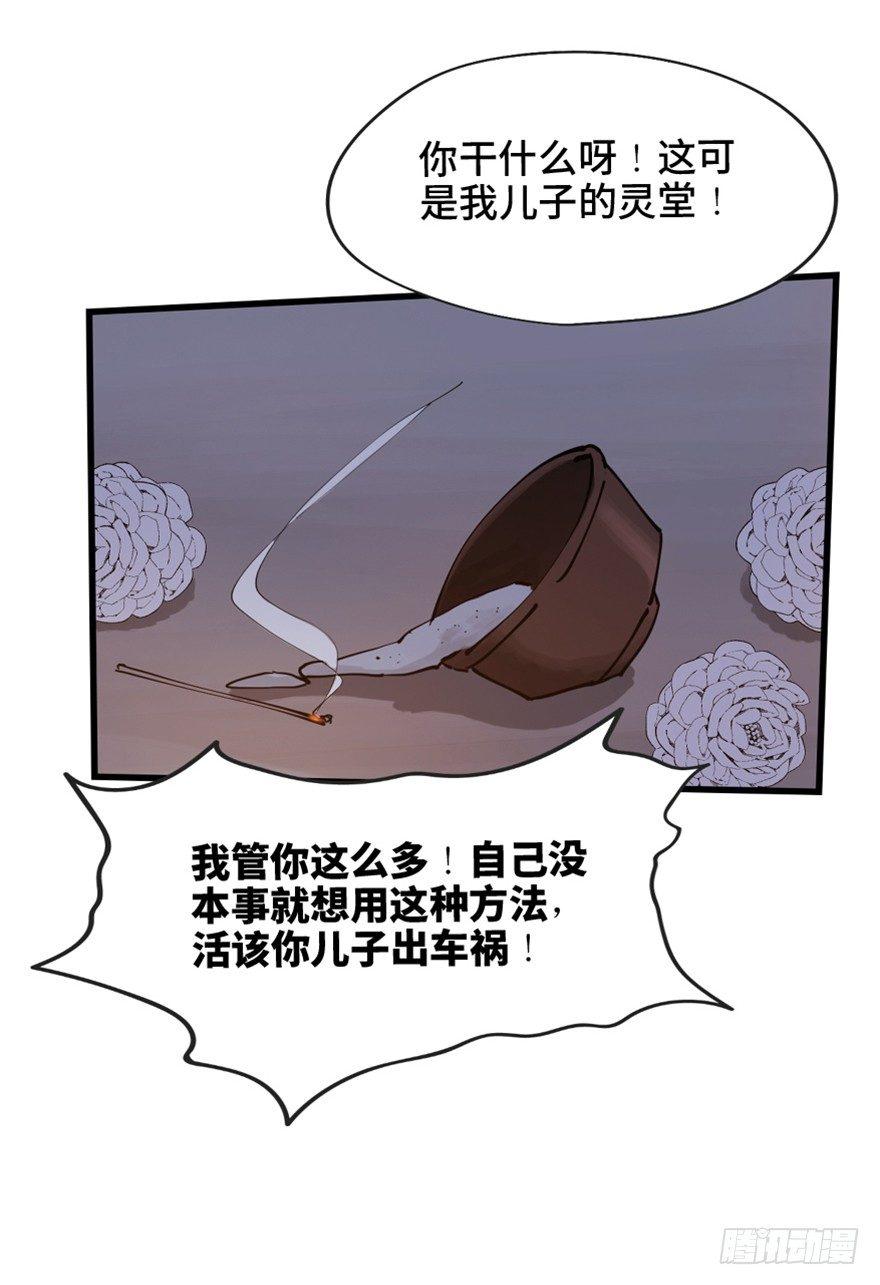 心跳300秒韩漫全集-第一四五话·阴 婚无删减无遮挡章节图片 