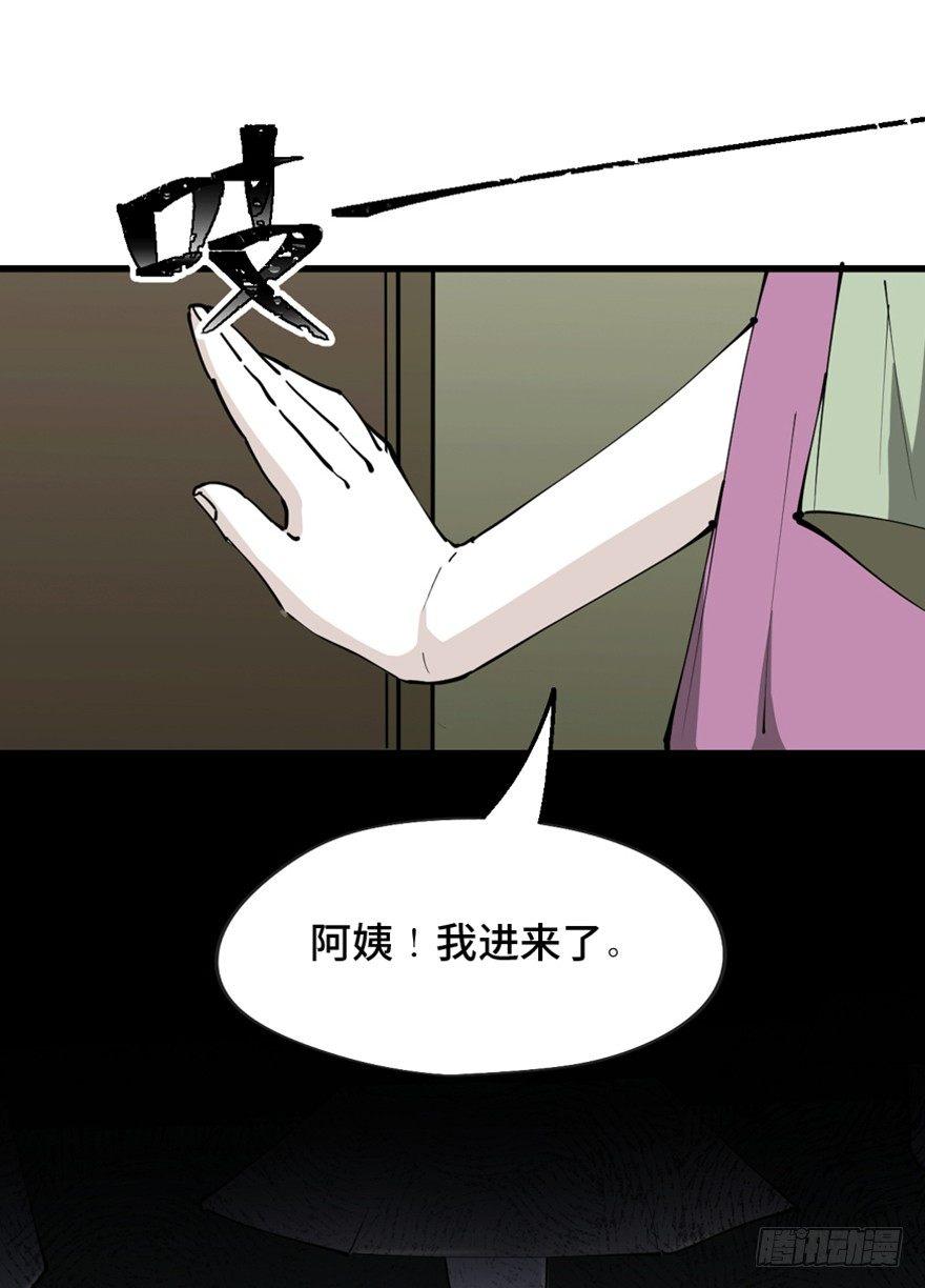 心跳300秒韩漫全集-第一四五话·阴 婚无删减无遮挡章节图片 
