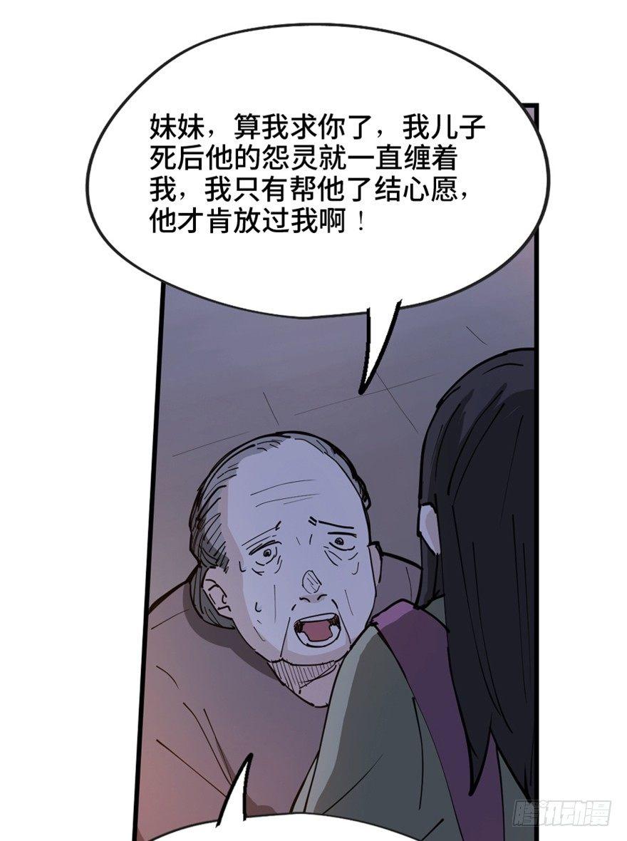 心跳300秒韩漫全集-第一四五话·阴 婚无删减无遮挡章节图片 
