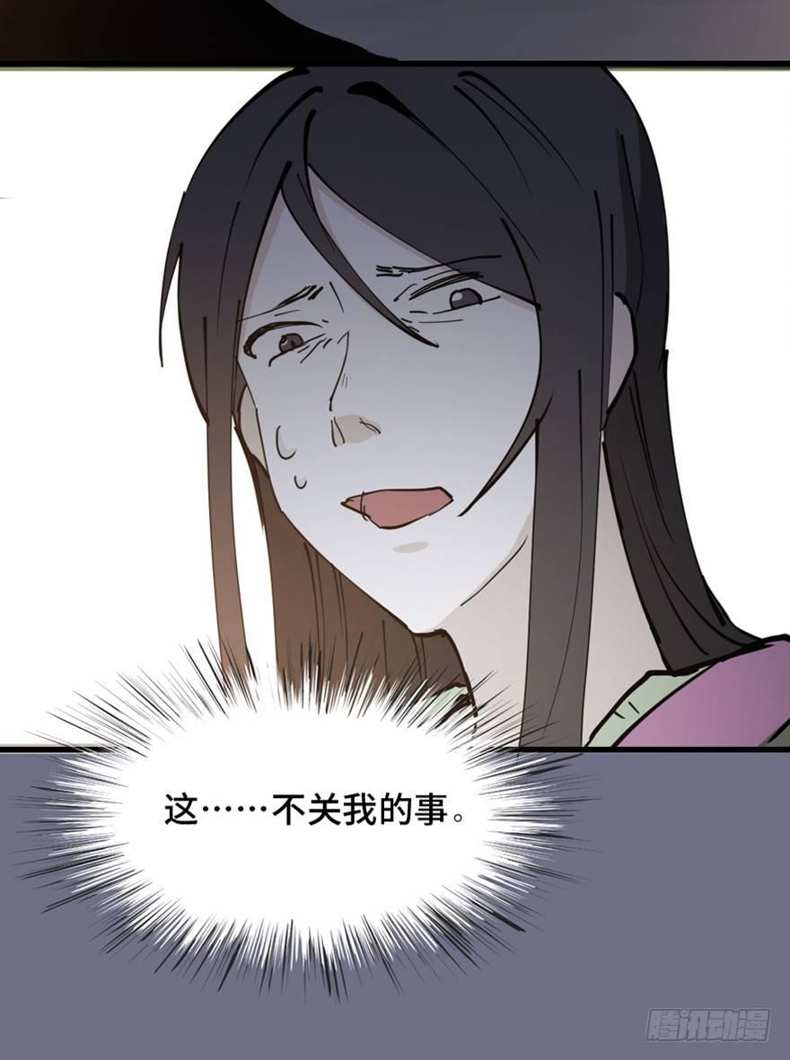 心跳300秒韩漫全集-第一四五话·阴 婚无删减无遮挡章节图片 