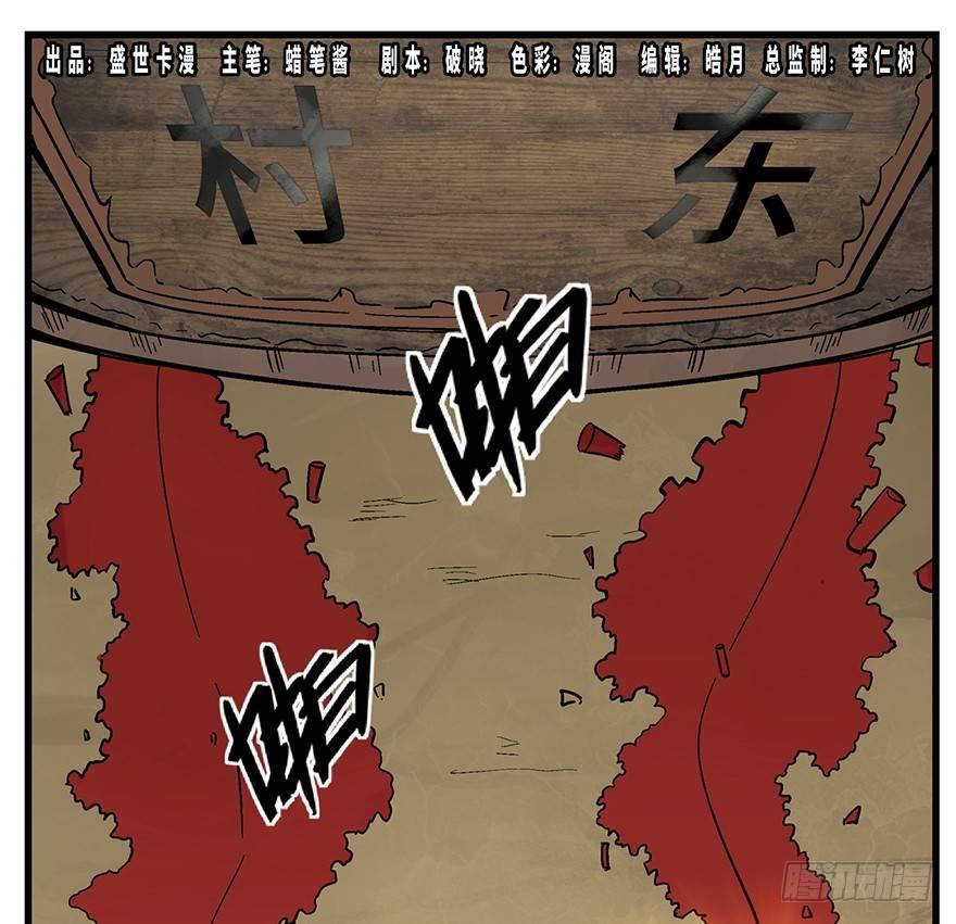 心跳300秒韩漫全集-第一四六话·求 雨无删减无遮挡章节图片 