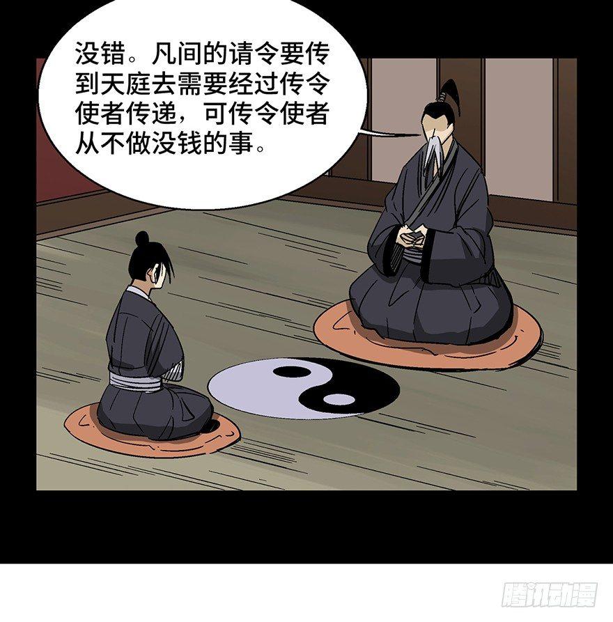 心跳300秒韩漫全集-第一四六话·求 雨无删减无遮挡章节图片 