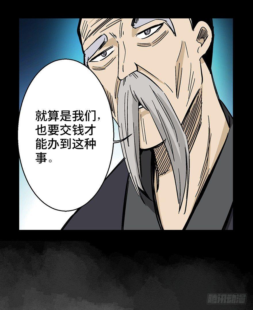 心跳300秒韩漫全集-第一四六话·求 雨无删减无遮挡章节图片 