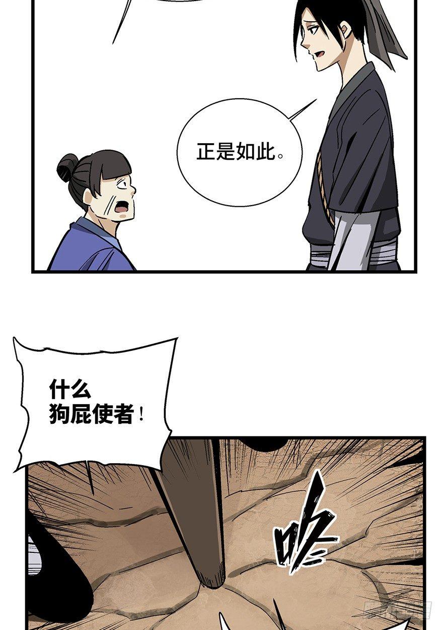 心跳300秒韩漫全集-第一四六话·求 雨无删减无遮挡章节图片 