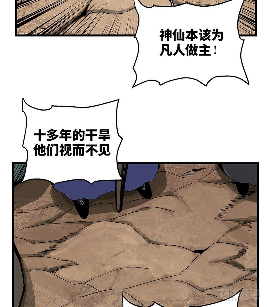 心跳300秒韩漫全集-第一四六话·求 雨无删减无遮挡章节图片 