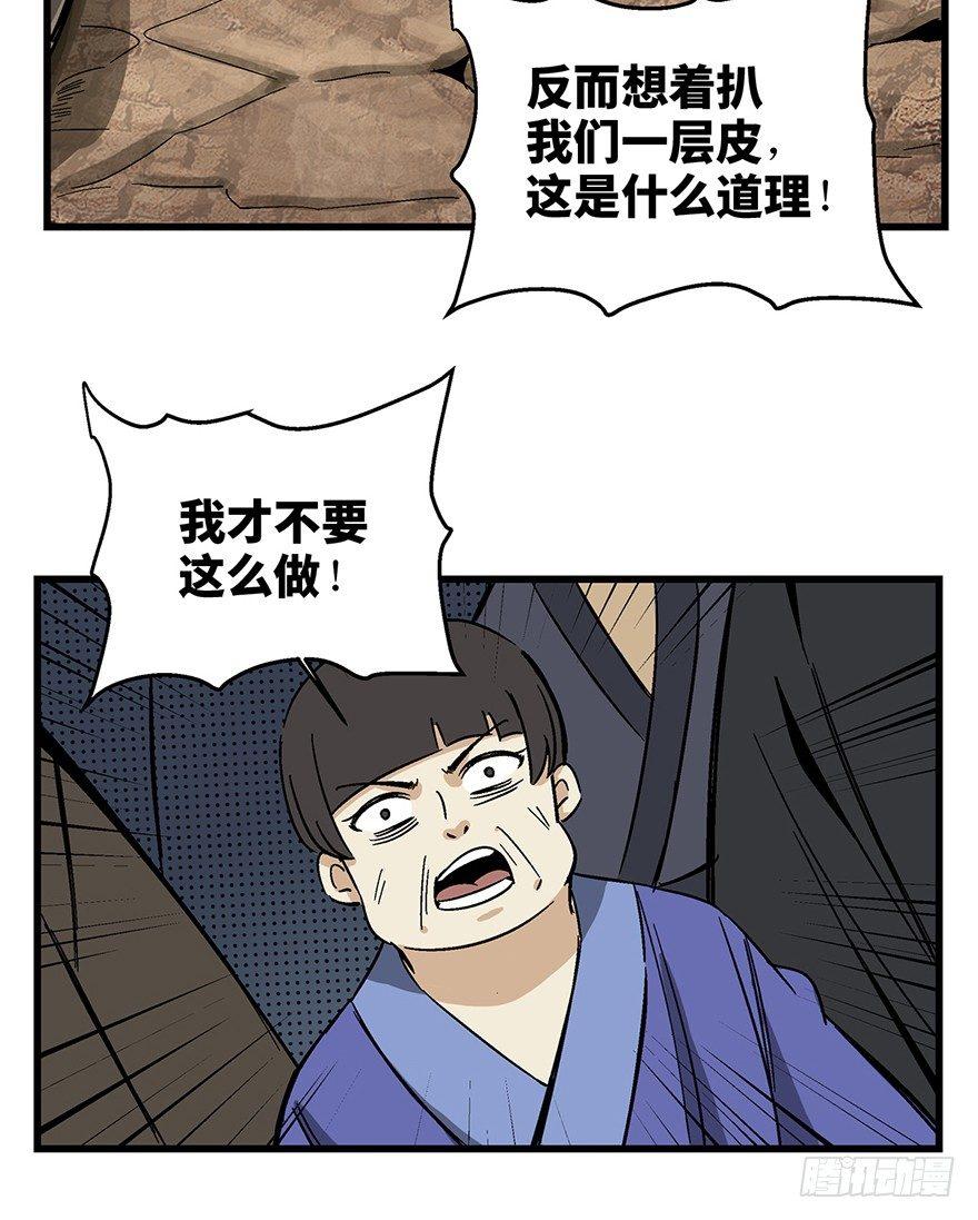 心跳300秒韩漫全集-第一四六话·求 雨无删减无遮挡章节图片 