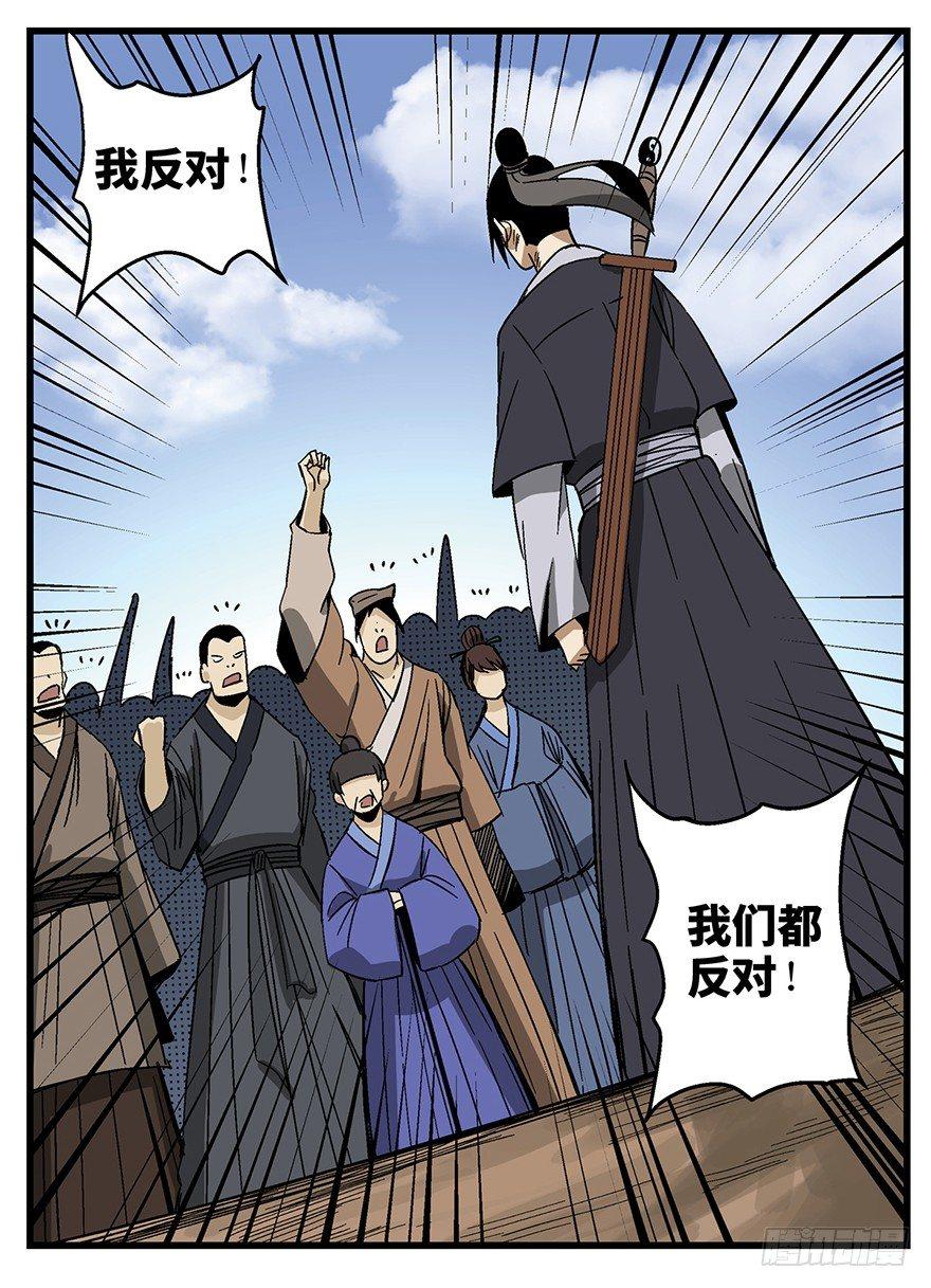 心跳300秒韩漫全集-第一四六话·求 雨无删减无遮挡章节图片 
