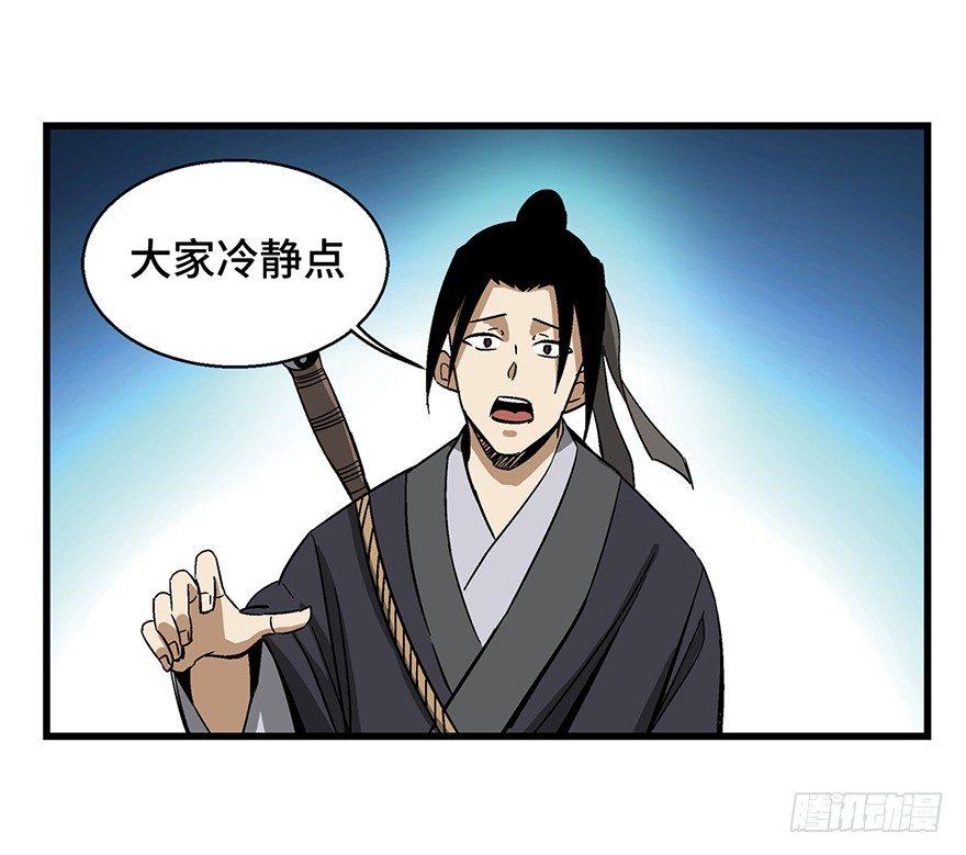 心跳300秒韩漫全集-第一四六话·求 雨无删减无遮挡章节图片 