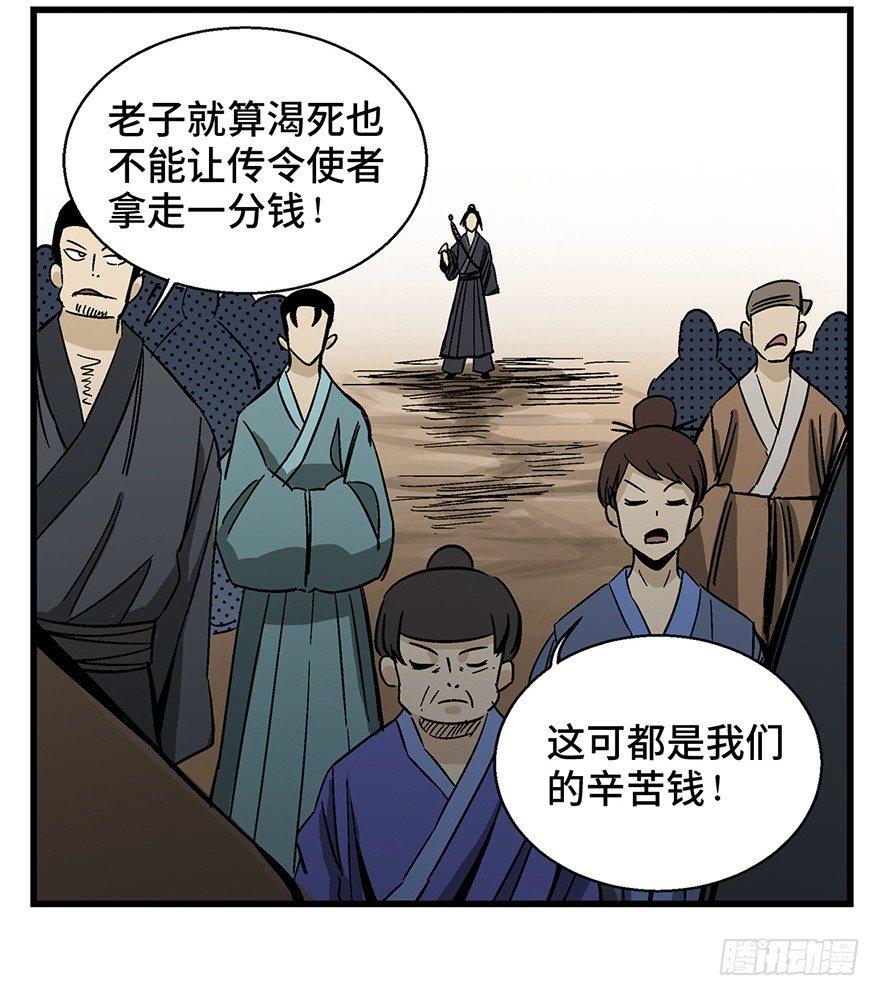 心跳300秒韩漫全集-第一四六话·求 雨无删减无遮挡章节图片 