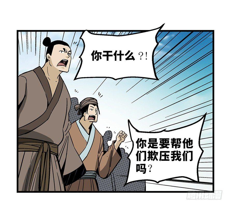 心跳300秒韩漫全集-第一四六话·求 雨无删减无遮挡章节图片 