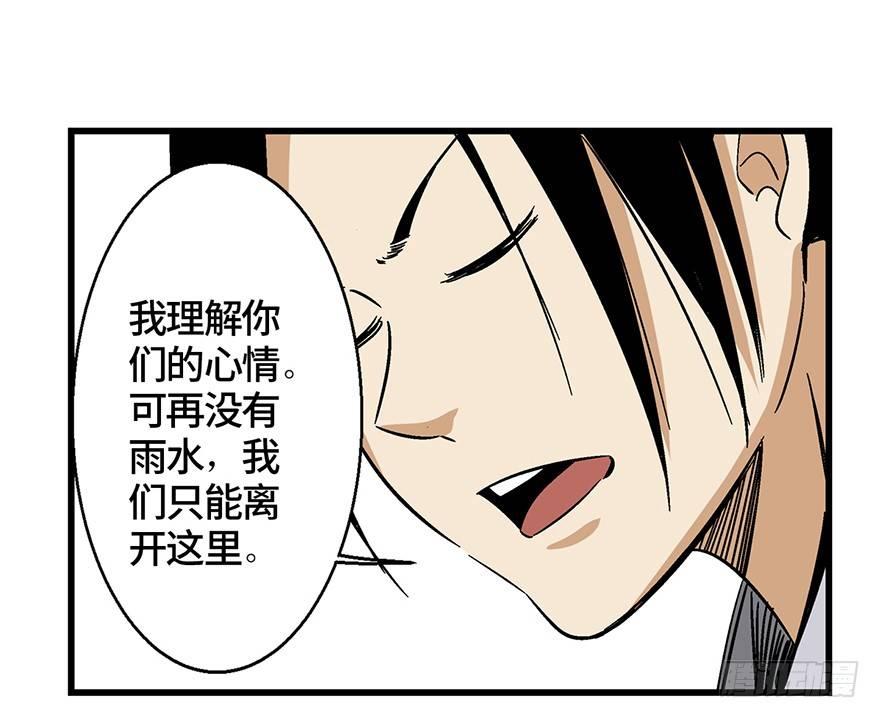 心跳300秒韩漫全集-第一四六话·求 雨无删减无遮挡章节图片 