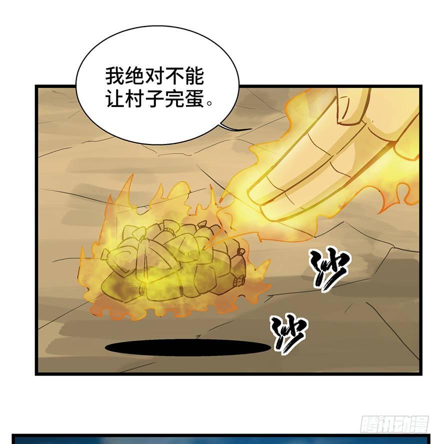 心跳300秒韩漫全集-第一四六话·求 雨无删减无遮挡章节图片 