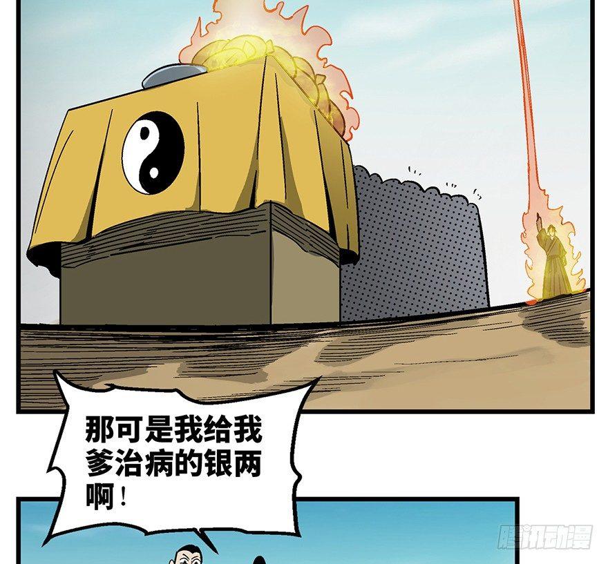 心跳300秒韩漫全集-第一四六话·求 雨无删减无遮挡章节图片 