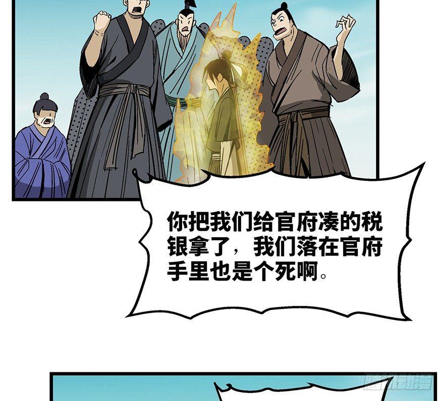 心跳300秒韩漫全集-第一四六话·求 雨无删减无遮挡章节图片 