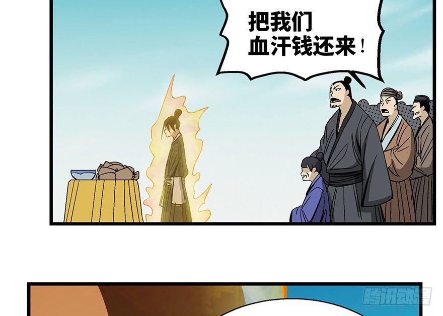 心跳300秒韩漫全集-第一四六话·求 雨无删减无遮挡章节图片 