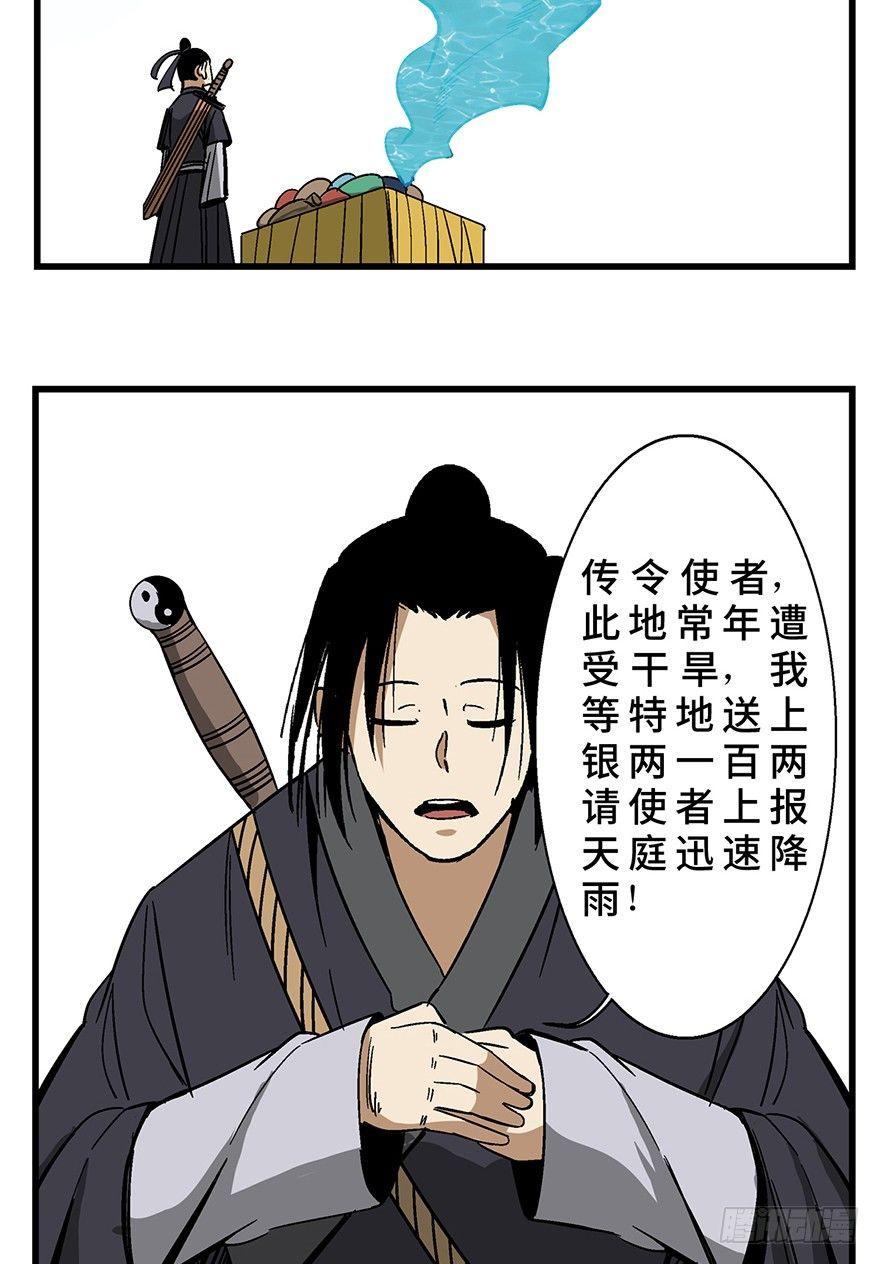 心跳300秒韩漫全集-第一四六话·求 雨无删减无遮挡章节图片 