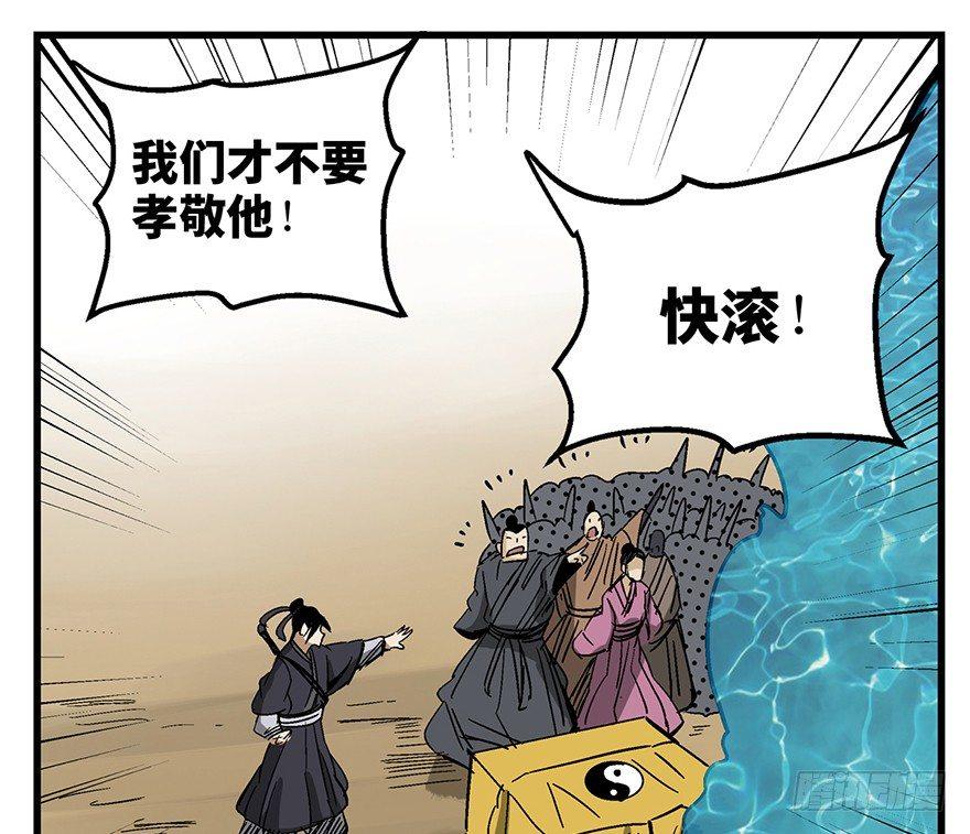 心跳300秒韩漫全集-第一四六话·求 雨无删减无遮挡章节图片 