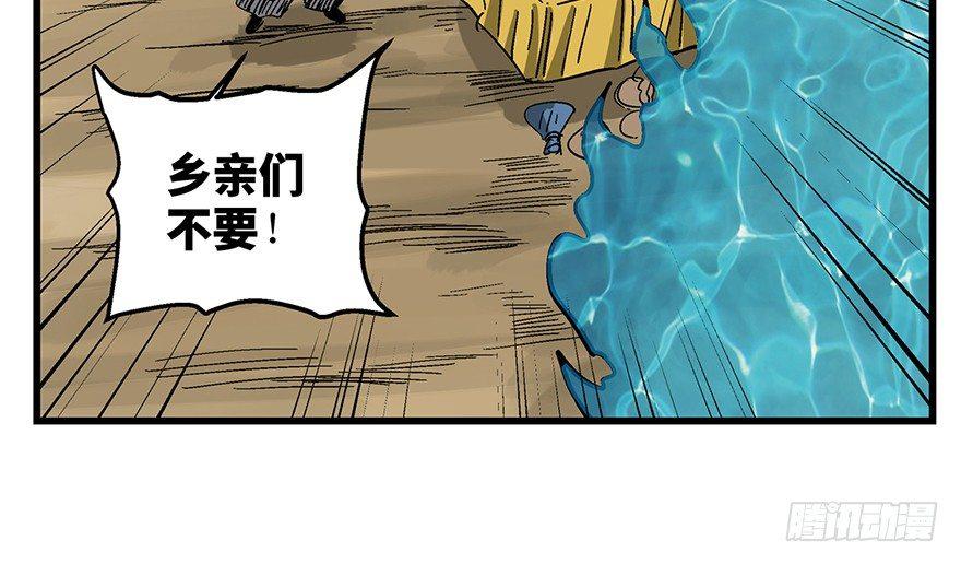 心跳300秒韩漫全集-第一四六话·求 雨无删减无遮挡章节图片 